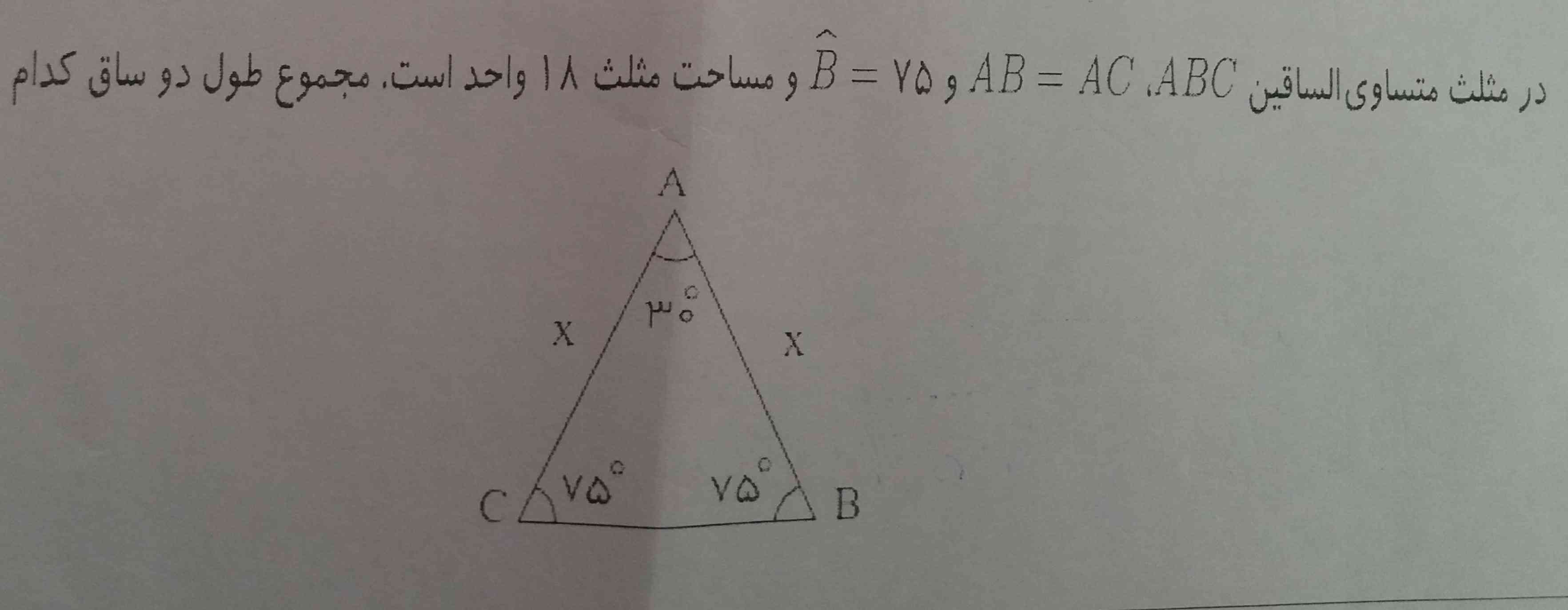 ممنون میشم اگه این مسئله رو با توضیح جواب بدید