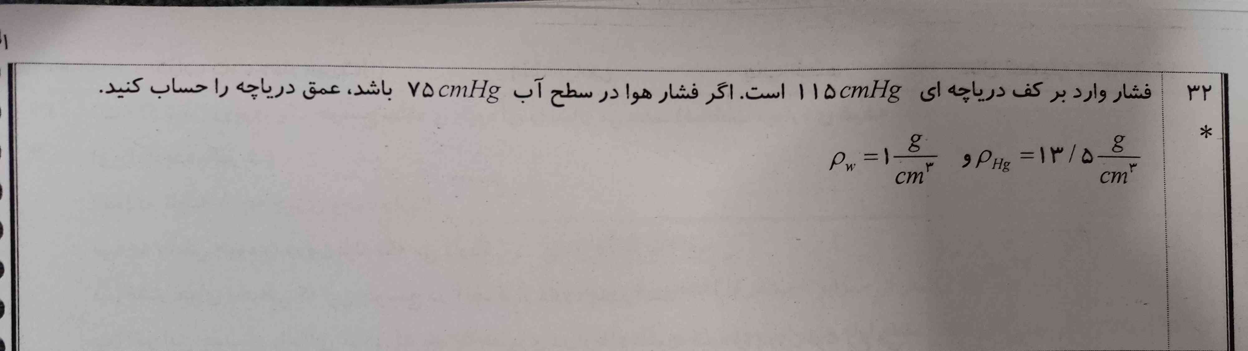 میشه این سوال برام حل کنید
فقط زود بفرستید وقتم داره تموم میشه