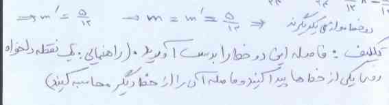 لطفا به این سوال پاسخ دهید.
ممنون میشم.