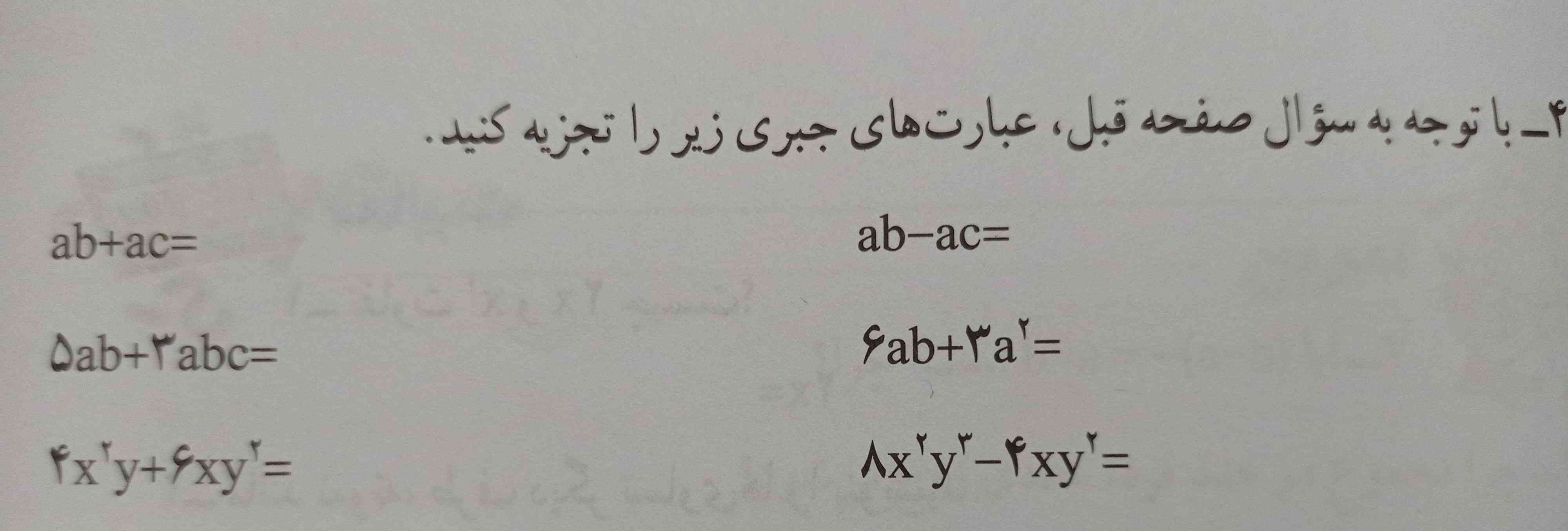 سلام سوال 4 صفحه 61 را حل می کنید لطفاً🌹🌹🌹