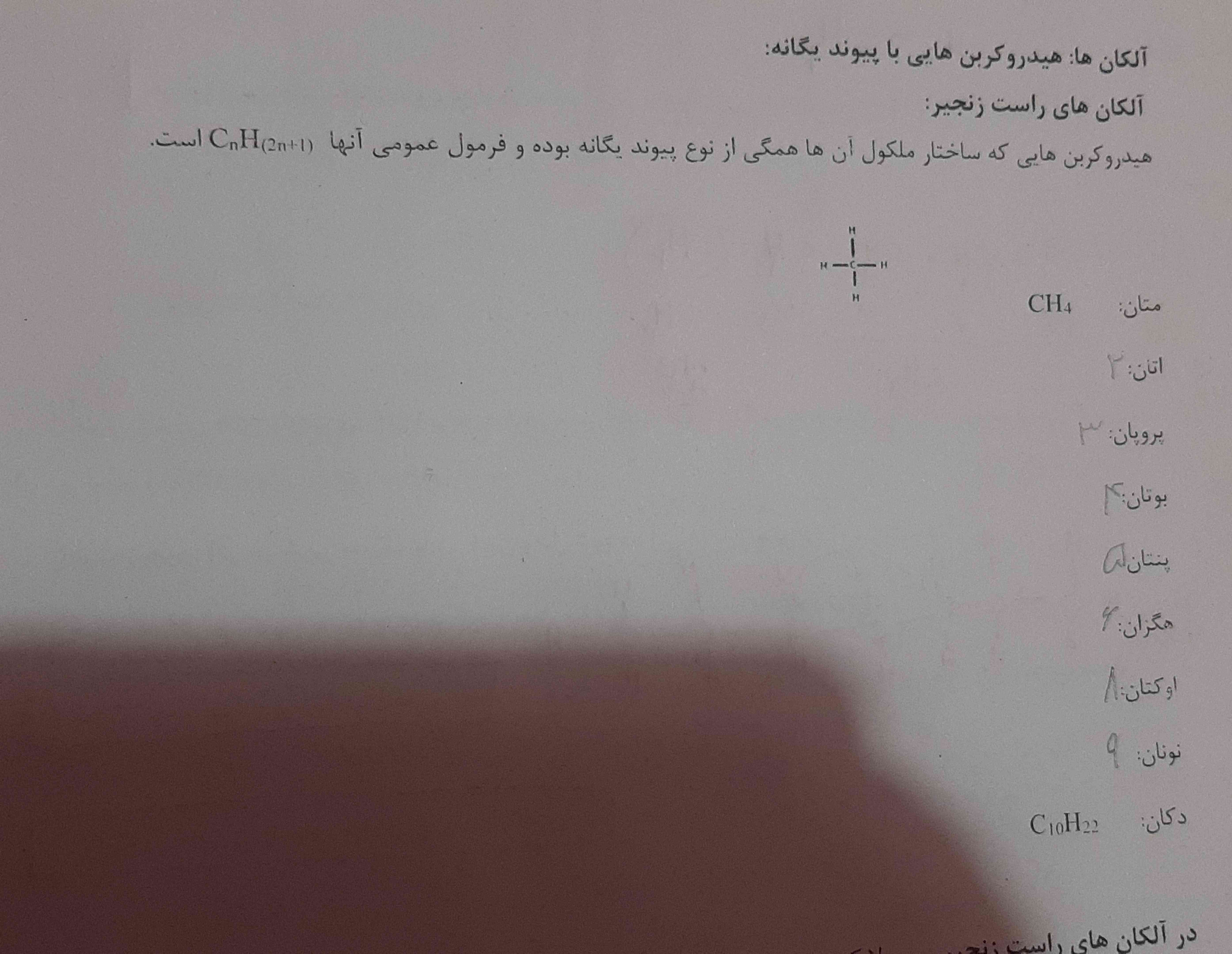 لطفاً زود جواب بدین فردا امتحان دارم باید همشون مثل جواب بالایی حل کنیم 