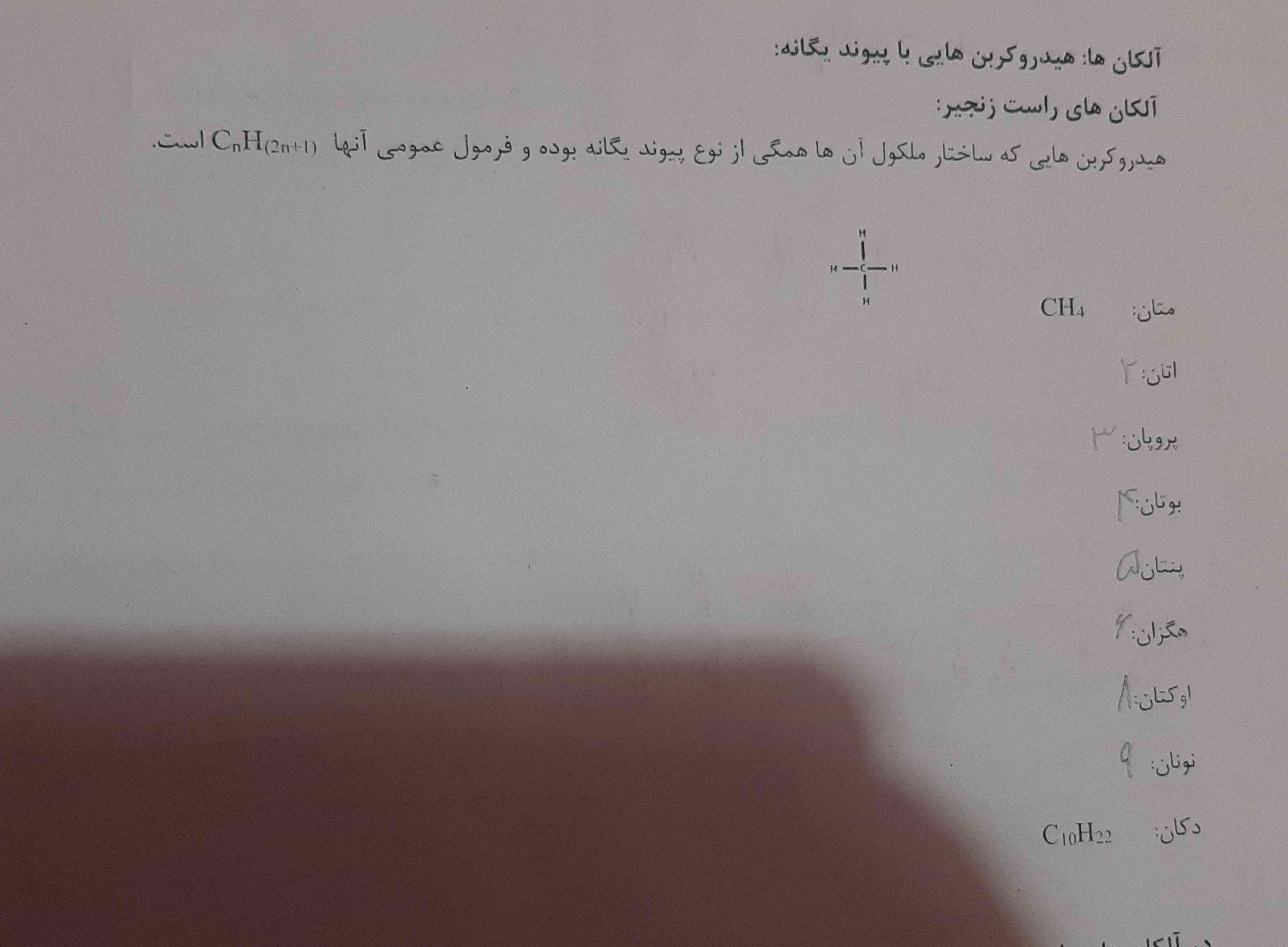 تو رو خدا جواب بدین فردا امتحان دارم جواب پایین هارو باید به روش بالا بنویسیم