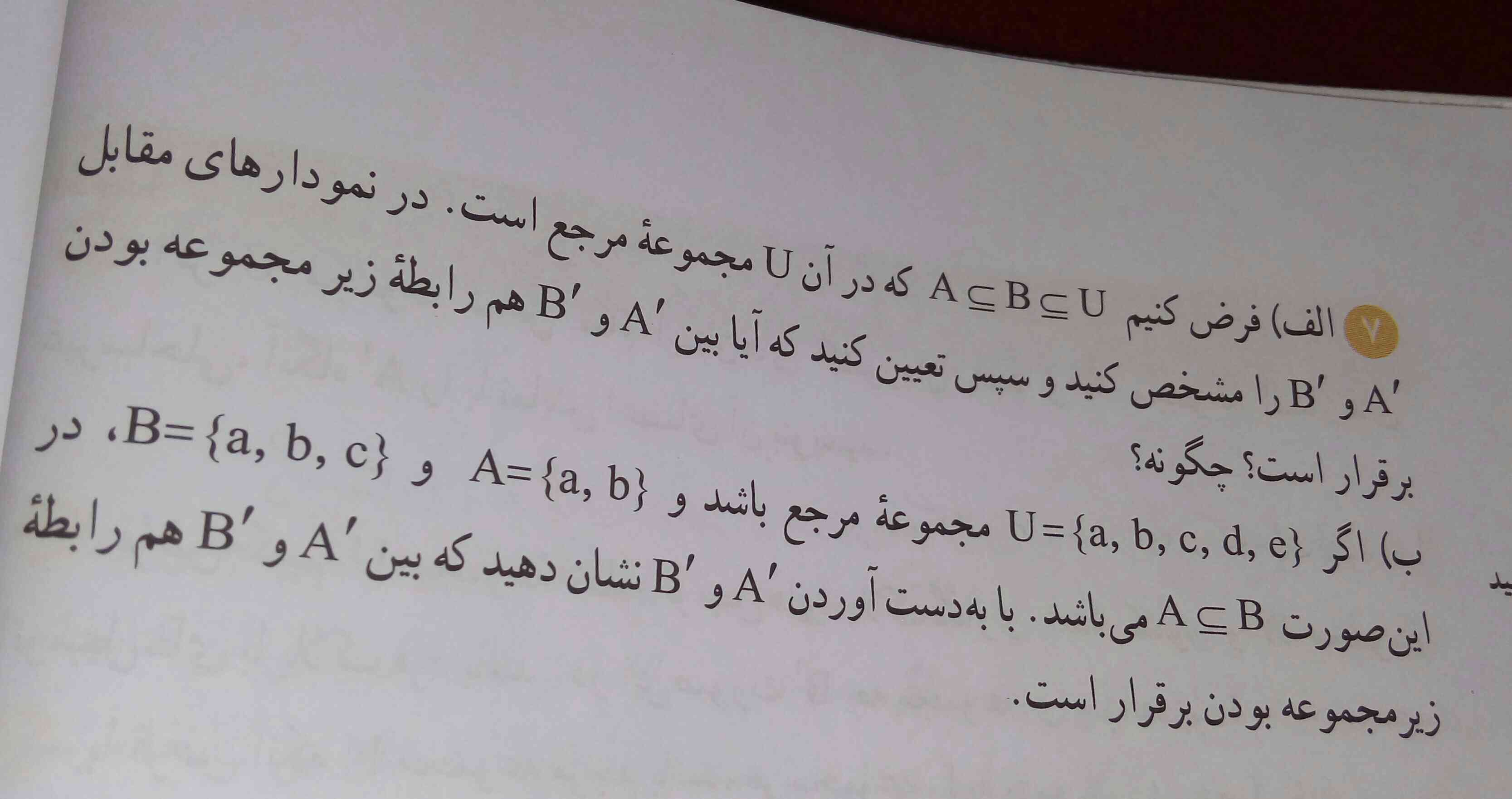 لطفا سوال 6 و 7 صفحه 9 ریاضی ممنون