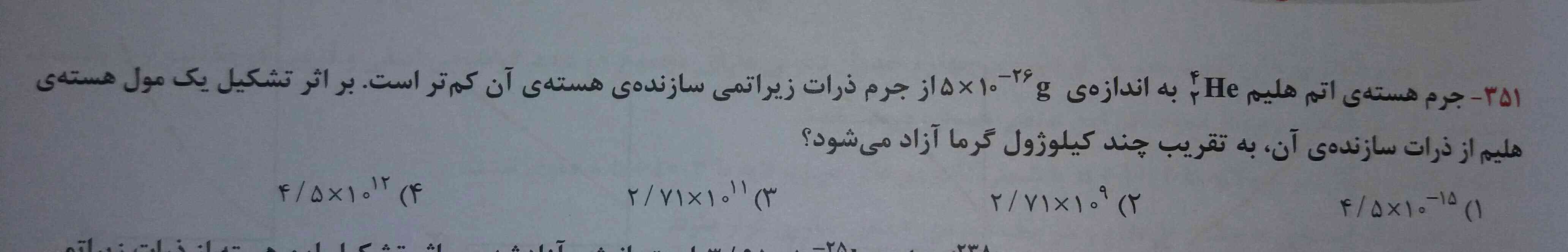 لطفا توضیح دقیق بدین...
سوالش از خیلی سبزه!