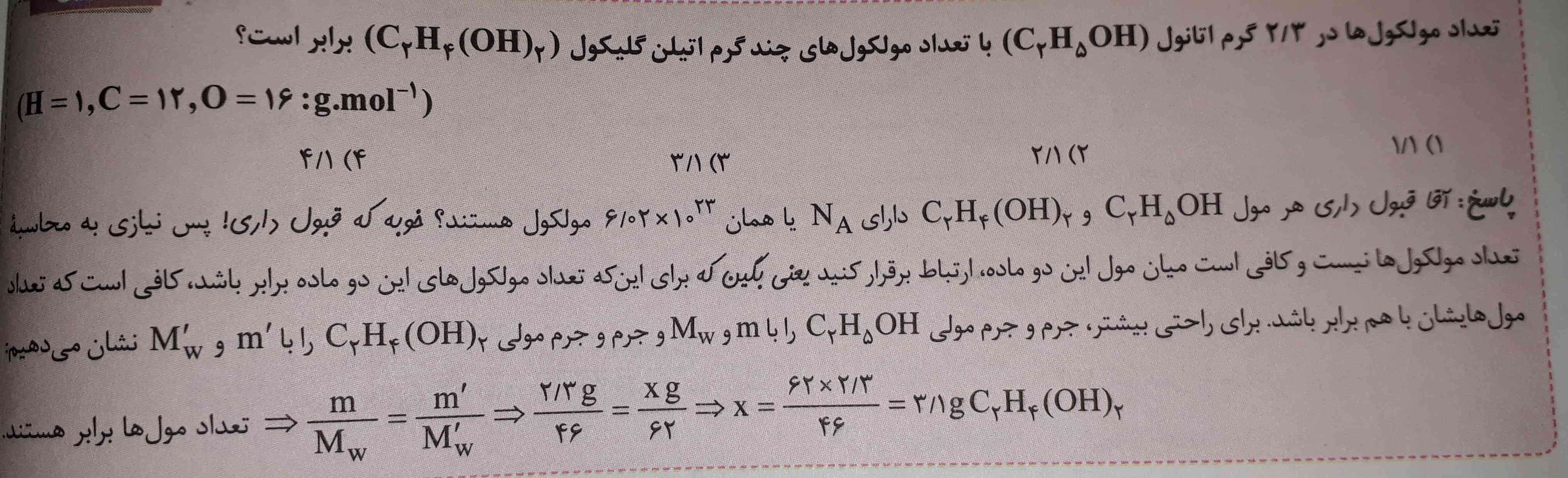 سلام دوستان این ۶۲ از کجا اومده