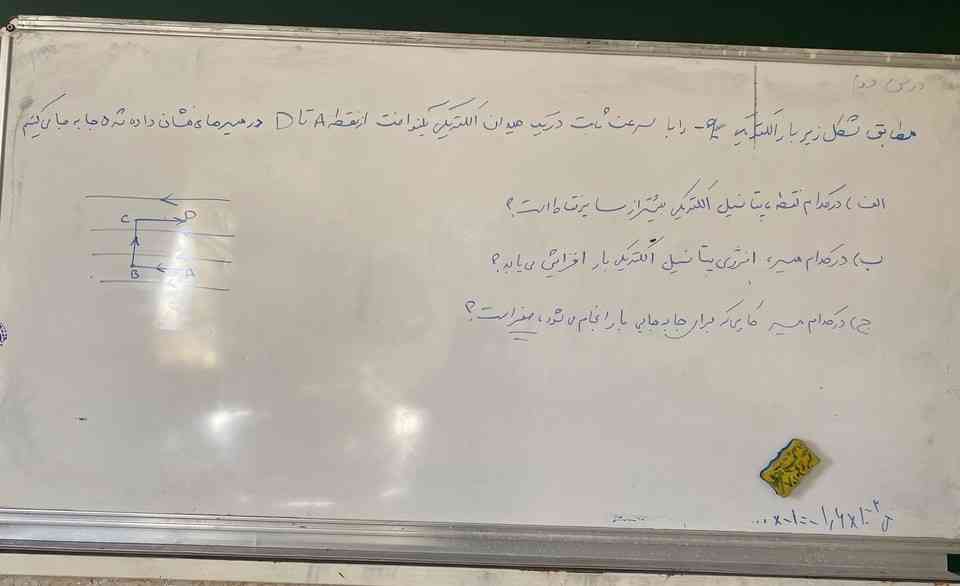 کسی بلده حل کنه تا شب؟