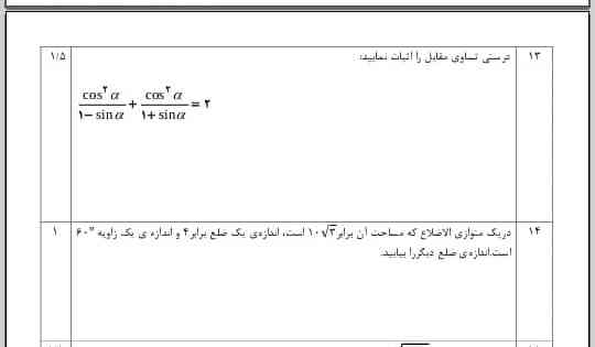 لطفاً جواب