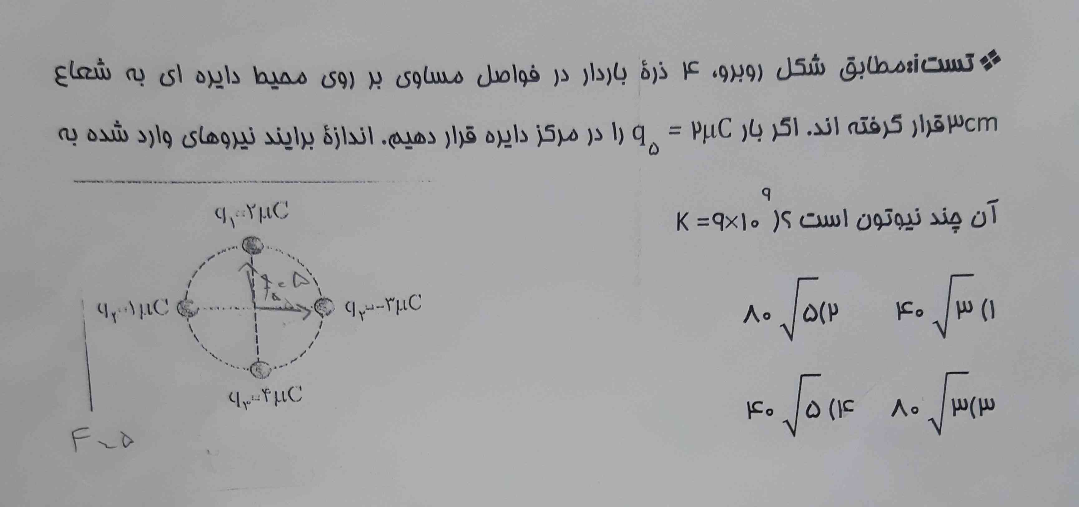 لطفا هرکی که جواب این سوال رو بلده توضیحش بده🥲🙏