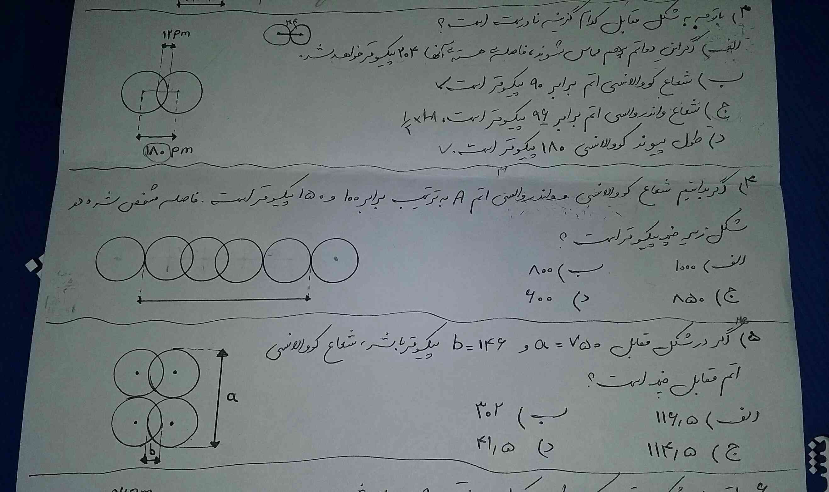 میشه اینا روحل کنیدو توضیح بدید
