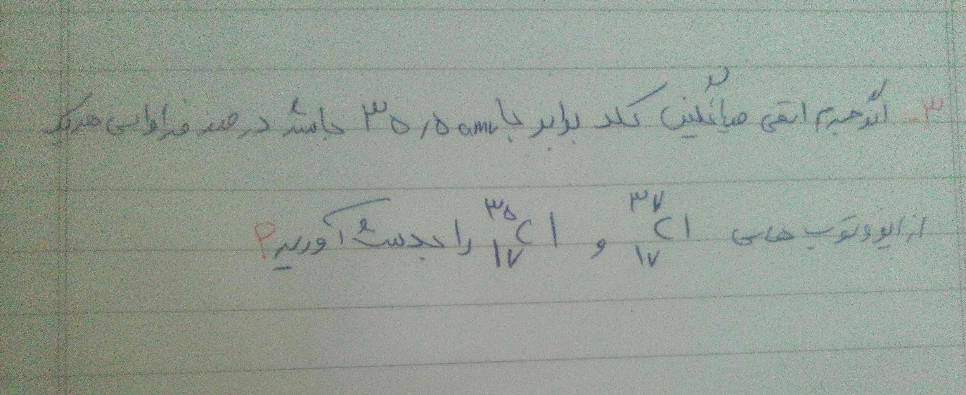 سلام  این سوال رو میشه جواب بدین؟ مرسی