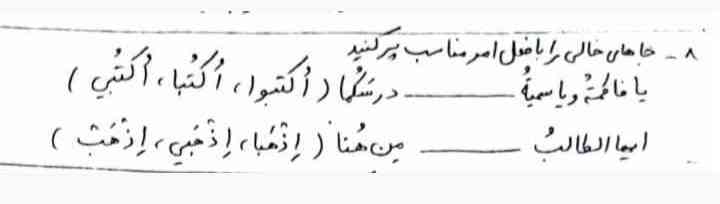 معرکه میزنم/:
میشه اگه خوب بلد هستین توضیح بدید که چجوری فعل عربی مناسب واسه یه جمله رو پیدا کنم؟؟
یه مثال هم تو عکس هست.
ممنون میشم 🙏🌹