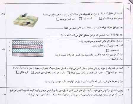 جواب اینا رو کی میدونه؟ 