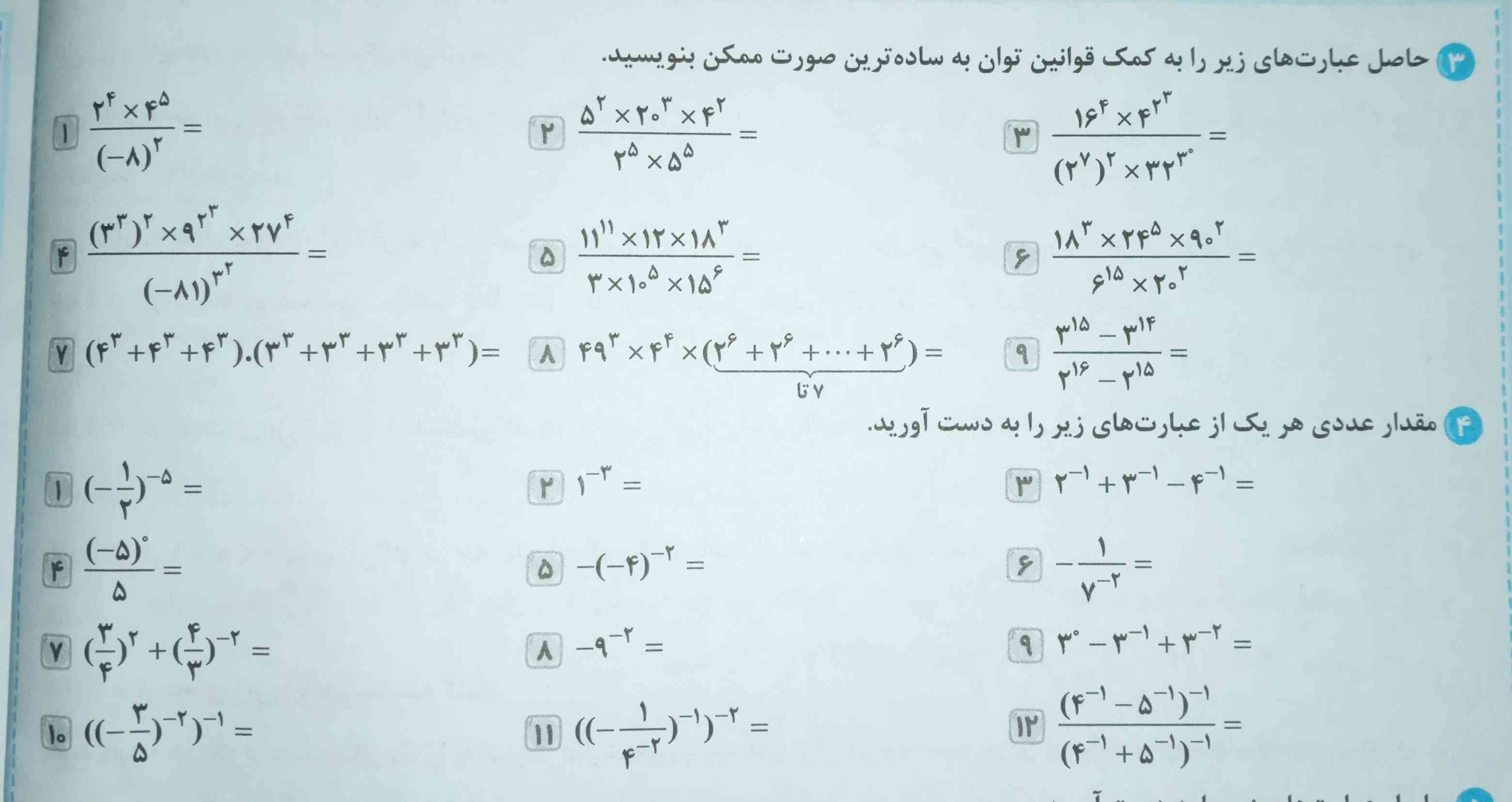 سلام‌لطفا یکی‌این‌دوتارو‌برام‌توضیح‌بده