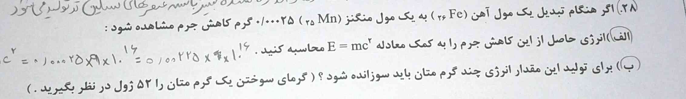 اینو جواب بدید خدایی