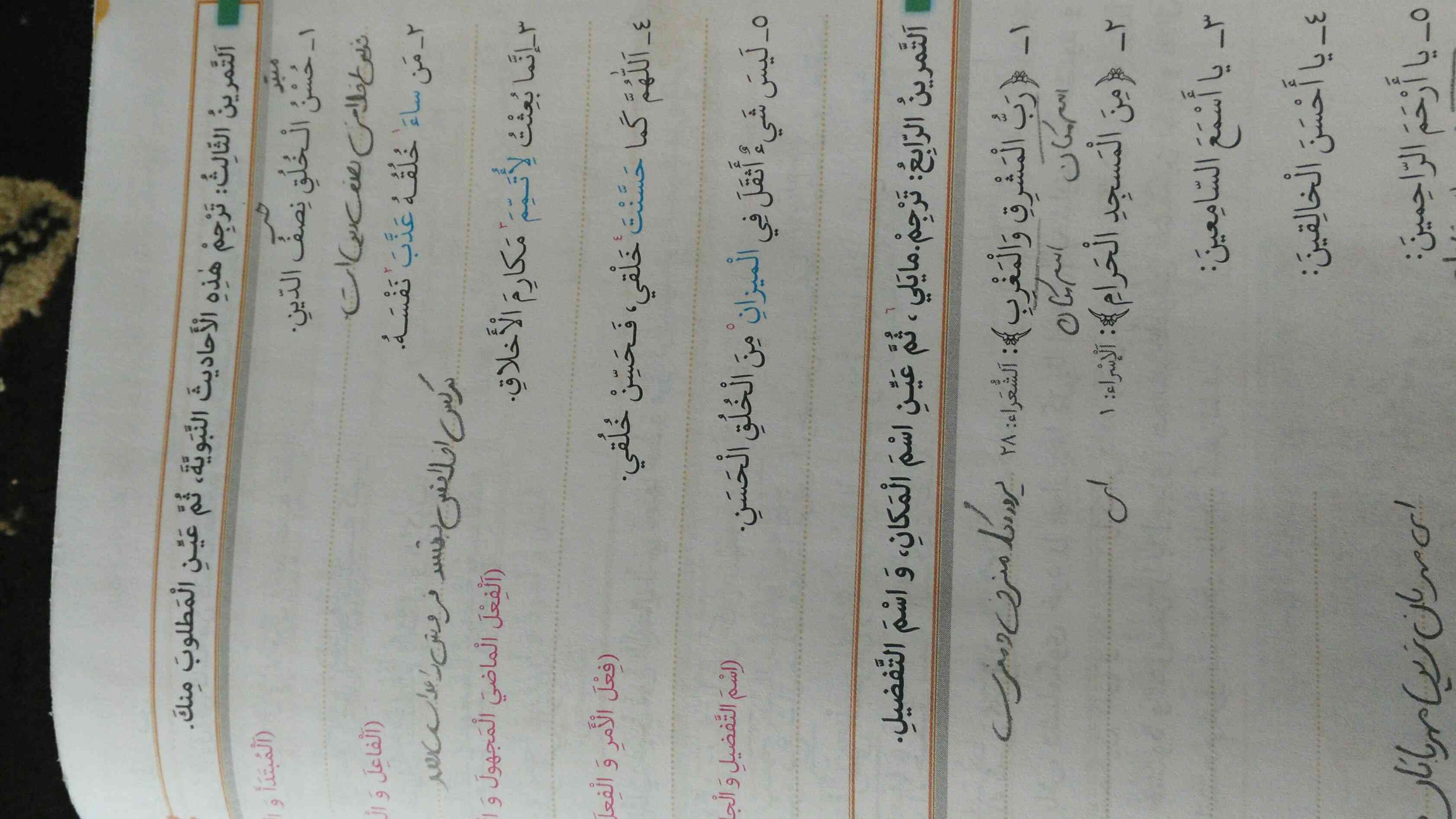 درس اول عربی یازدهم