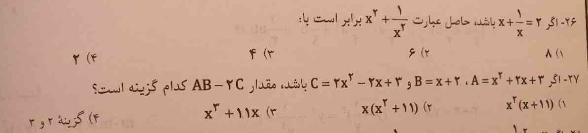 حل کنید اینم درست بود معرکه میزنم 🥰