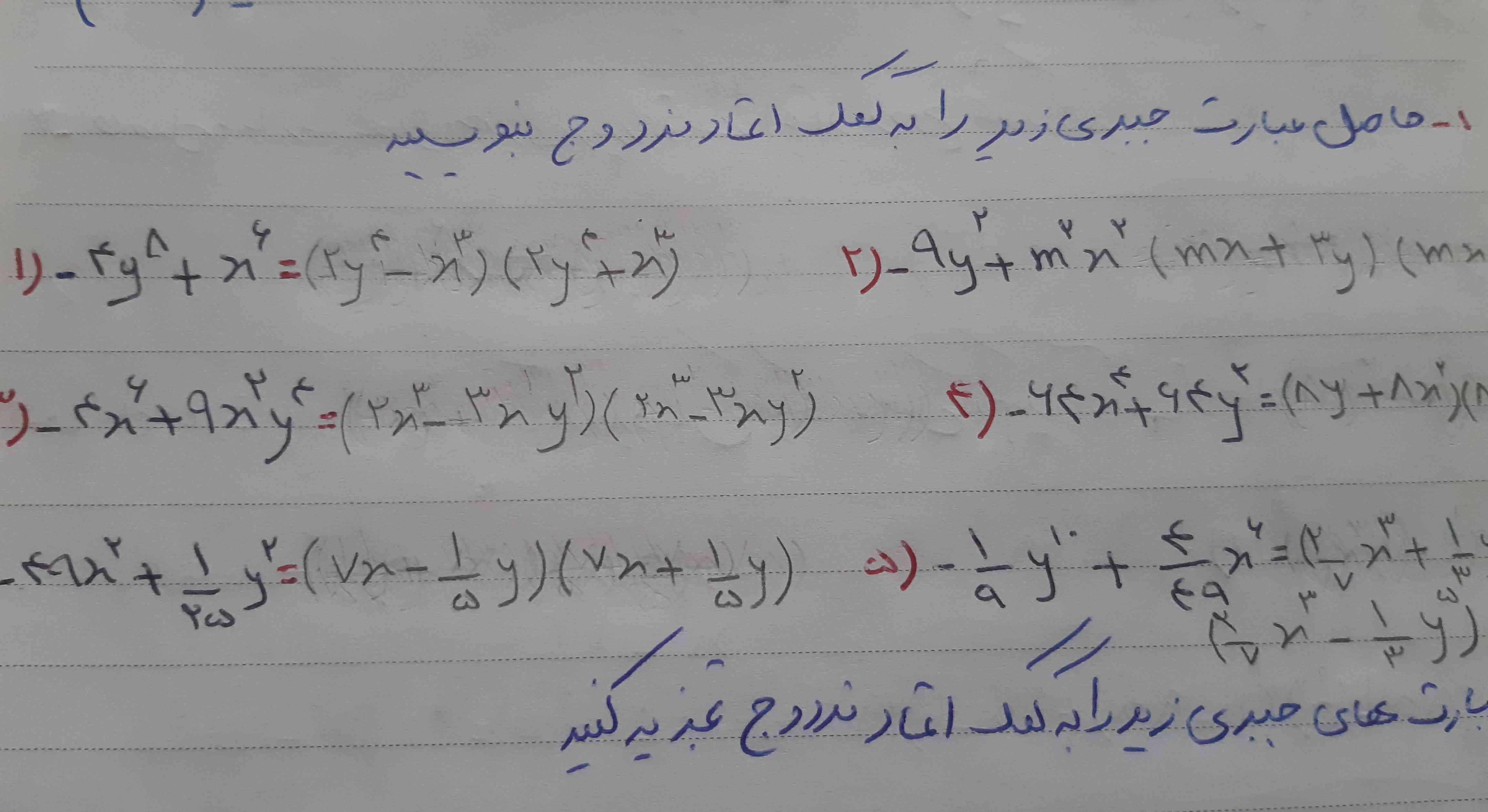 لطفا جواب درستش روبگید معرکه میزنم