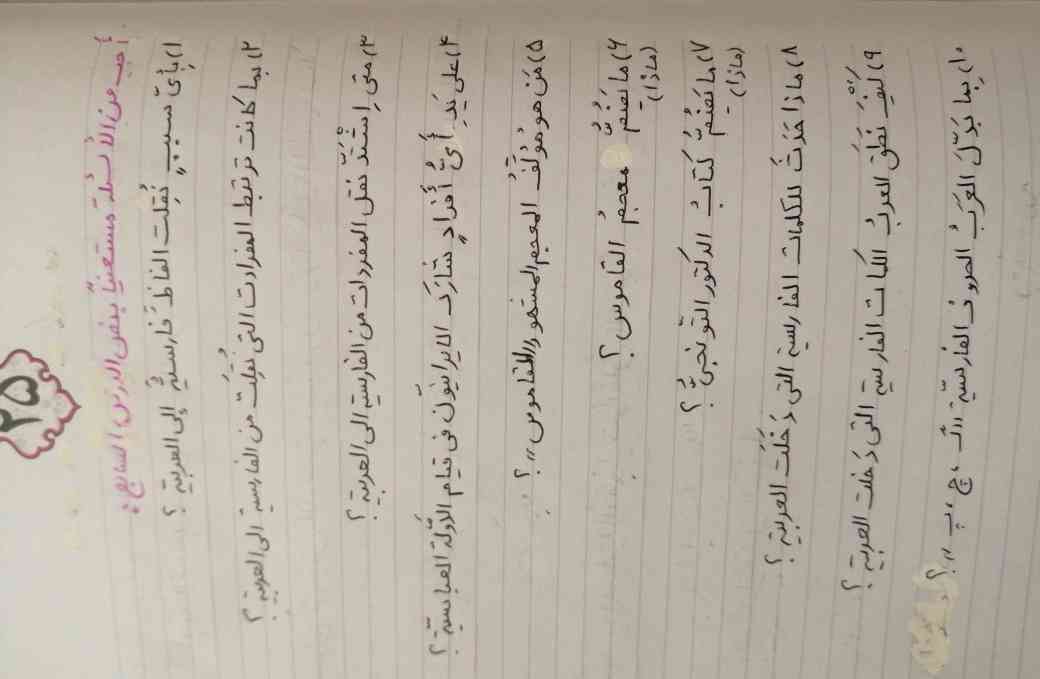 سلام لطفا به این امتحان که از درس ۴ عربی هست پاسخ بدین خواهش میکنم ۱۰ دقیقه دیگه باید بفرستم لطفا