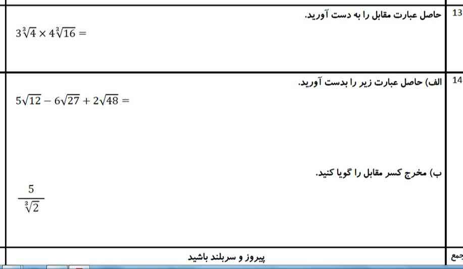 لطفا جواب بدید