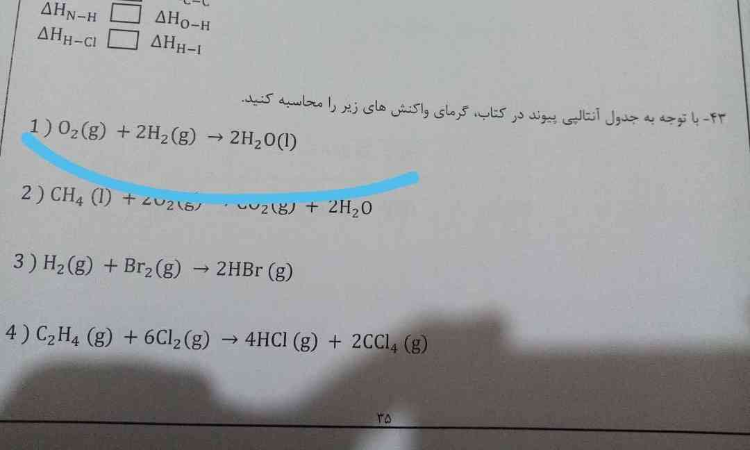 سلام وقتتون بخیر کسی جواب این سوال نمونه اولشو بلده؟؟