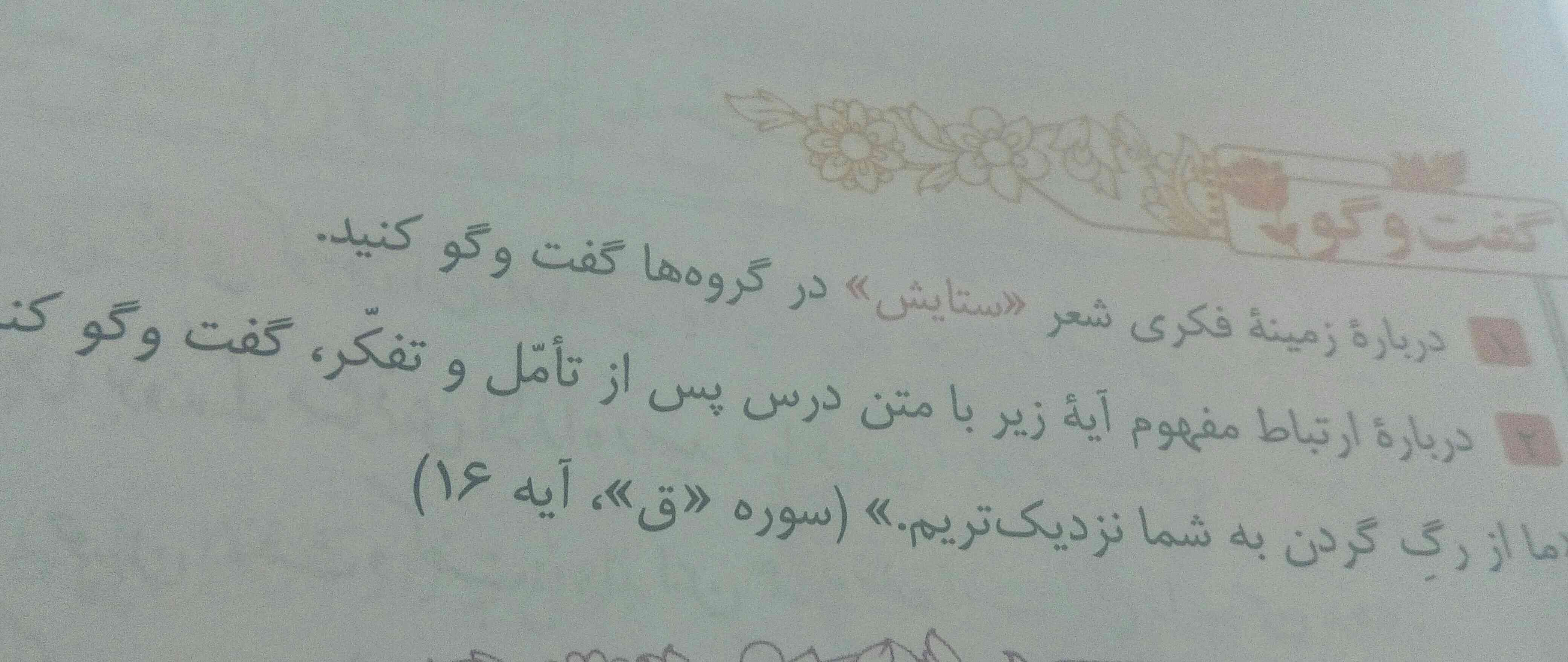 گفت وگو فارسی را اگر بنویسید.
منونممم