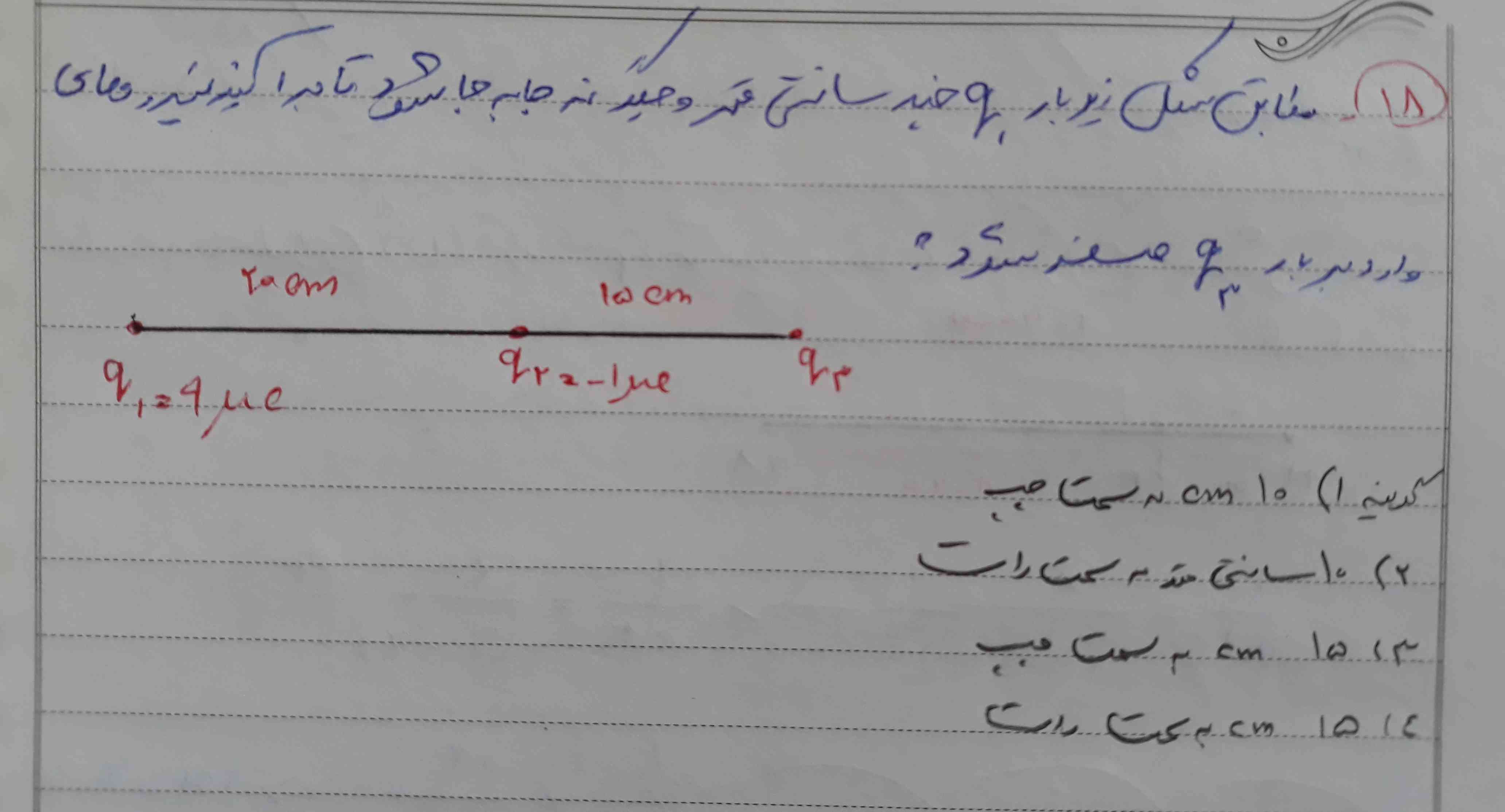 خیلی زود جواب این مسئله رو به من بدید 