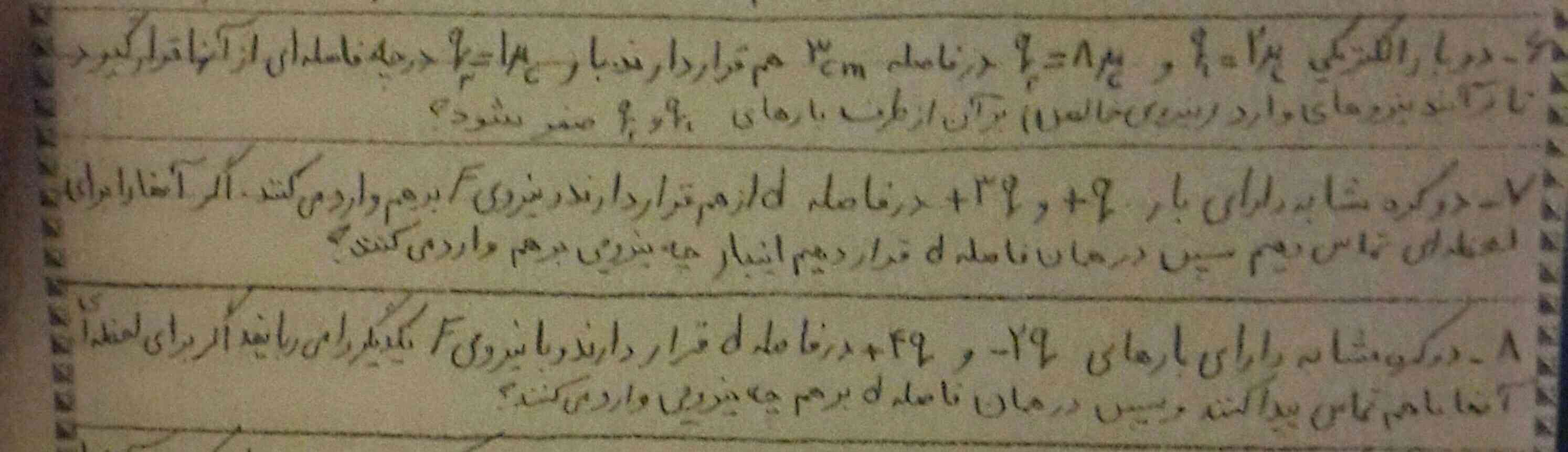 این سه تارو کسی بلده؟