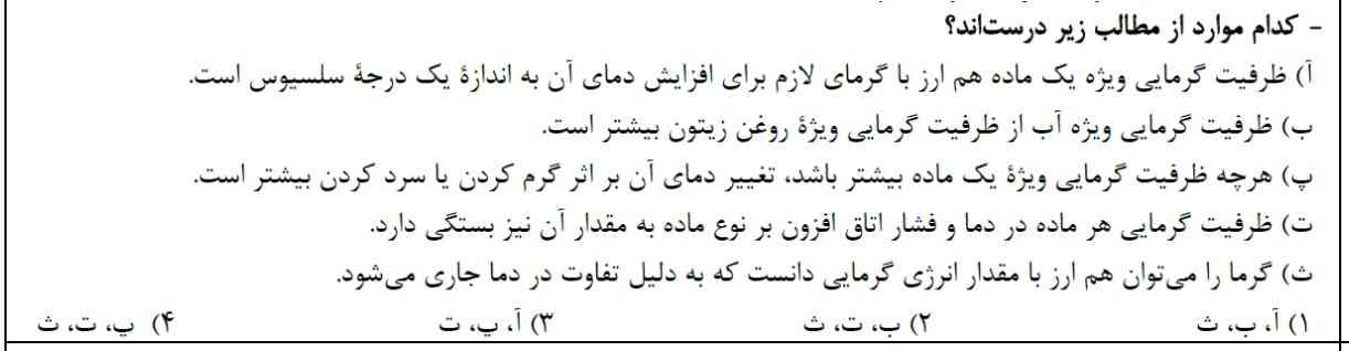 لطفا حلش کنید نصفه افتاد سوالش💐