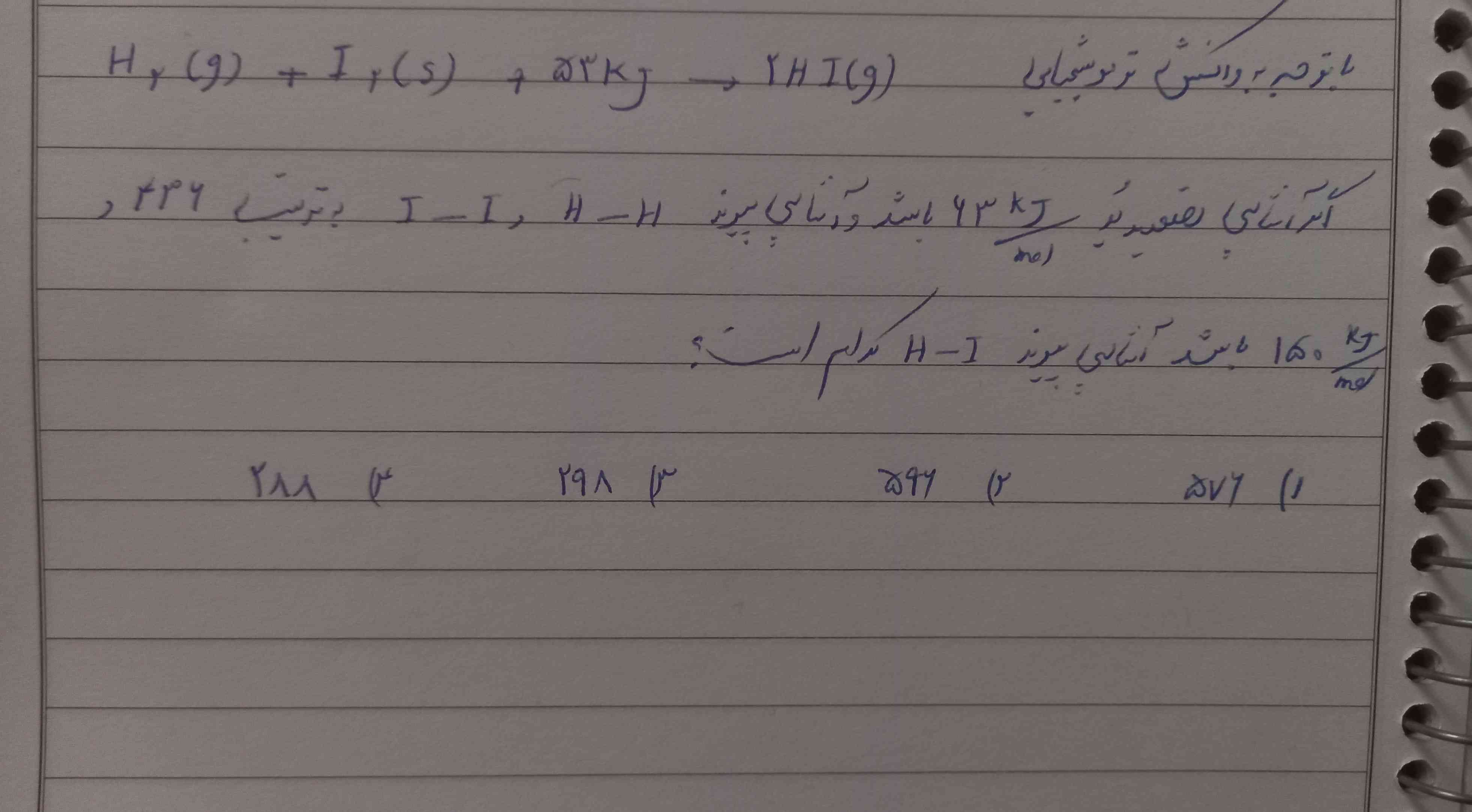 دوستان لطفا اگه جوابشو میدونید بگید ممنونم