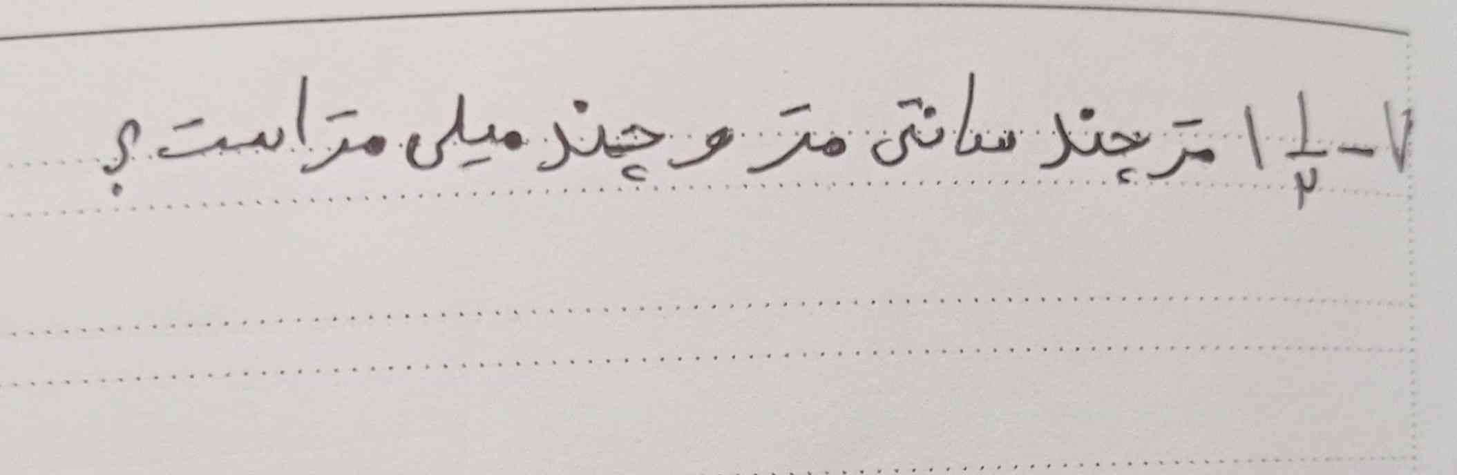 لطفا جواب زیر را پاسخ دهید 