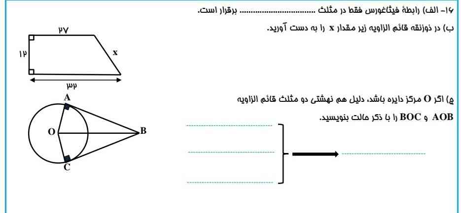 تروخدا کمک کنید یه ربع فرصت دارم🙏🏻🙏🏻🙏🏻🙏🏻معرکه میزنم