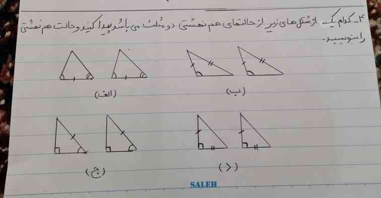 خواهش میکنم اینم حل کنید
 معرکه میزنم