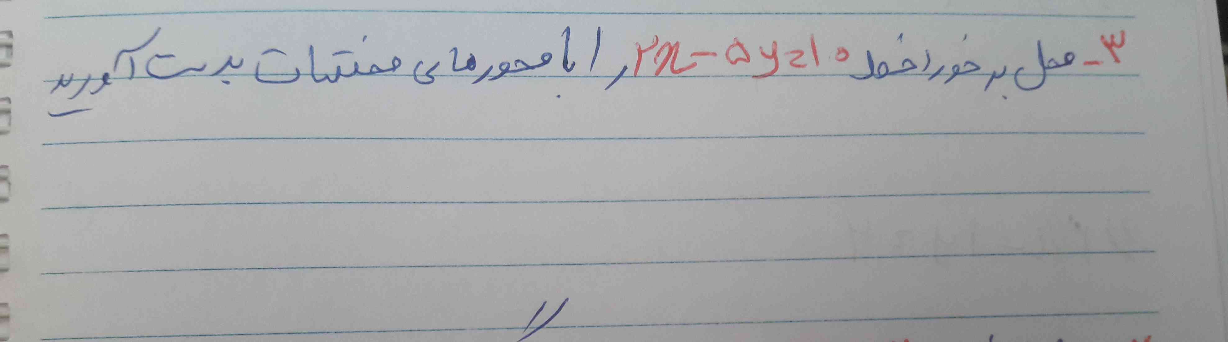 سلام لطفا جواب بدین توضیح کوتاه هم ممنون میشم جواب معرکه میزنم