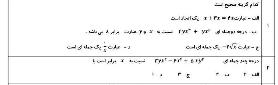 توروخدا ج بدین معرکه میزنم