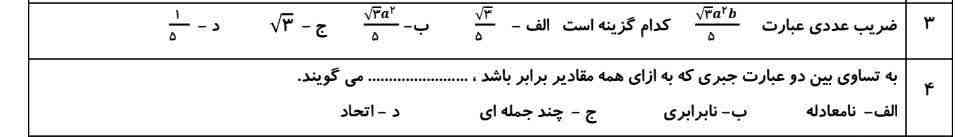 لطفا جواب بدین معرکه میزنم