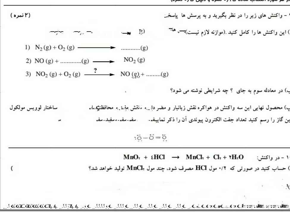 لطفا جواب این سوال