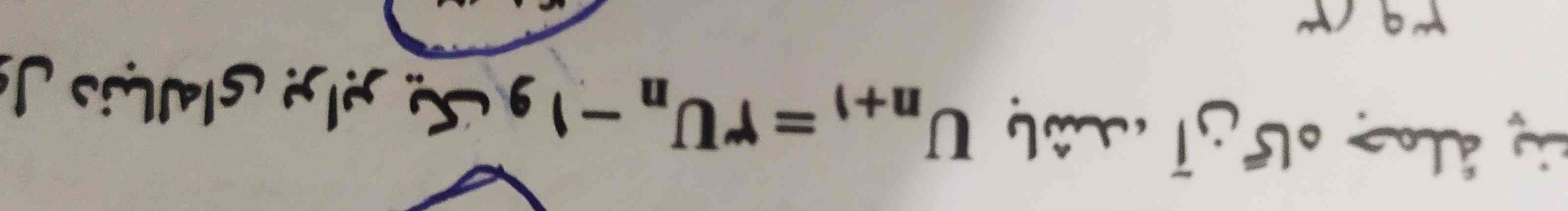 سلام 💕
چرا تو این فرمول 👈(Un+1=3Un-1) منفی یک قدر نسبت نیستش ولی تو این فرمول⭐ (Un+1=Un+2)  ،« عدد دو » قدر نسبت هست! و روش حلش هم با هم فرق داره؟؟ 
میشه کلا در مورد این دوتا فرمول توضیح بدین 🥺🥺