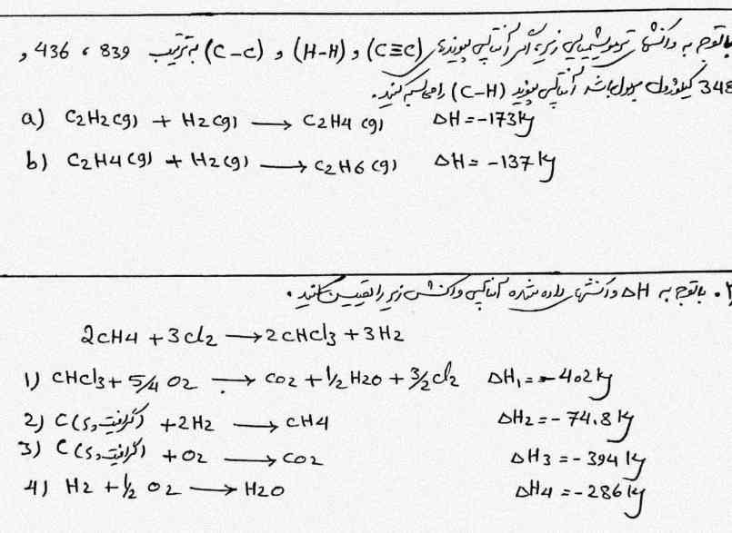 جواب این دوتا سوال با ره حل لطفا. خییییییییلی فوری