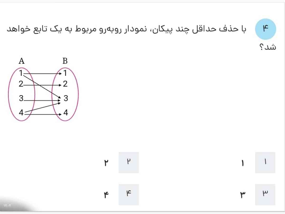 توروخدا اینو جواب بدید اصلا وقت ندارم😭😭😭😭😭😭