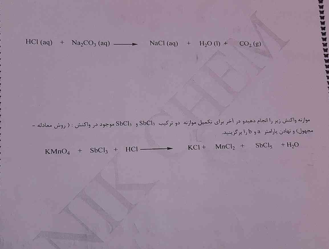 این موازنه هست اگ میش هر چی زودتر جواب بدین تا فردا وقت دارم 😭😭