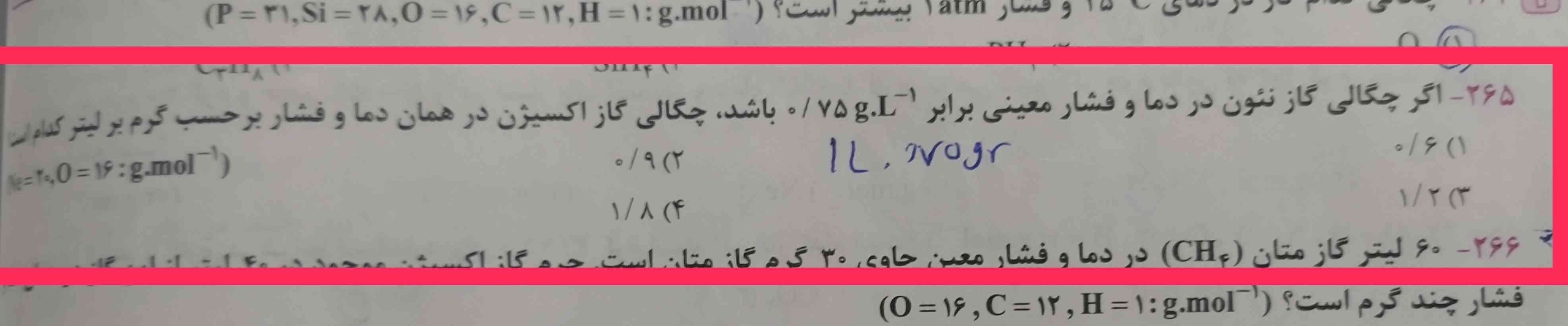 حل سوال به همراه توضیح لطفا❤️🧡💛♥️💜✨💕🌈