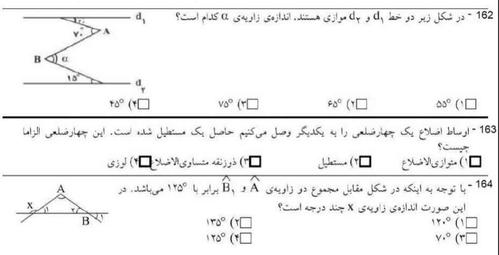 جواب لطفا🙏