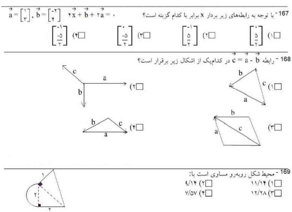 جواب لطفا🙏🙏🥺