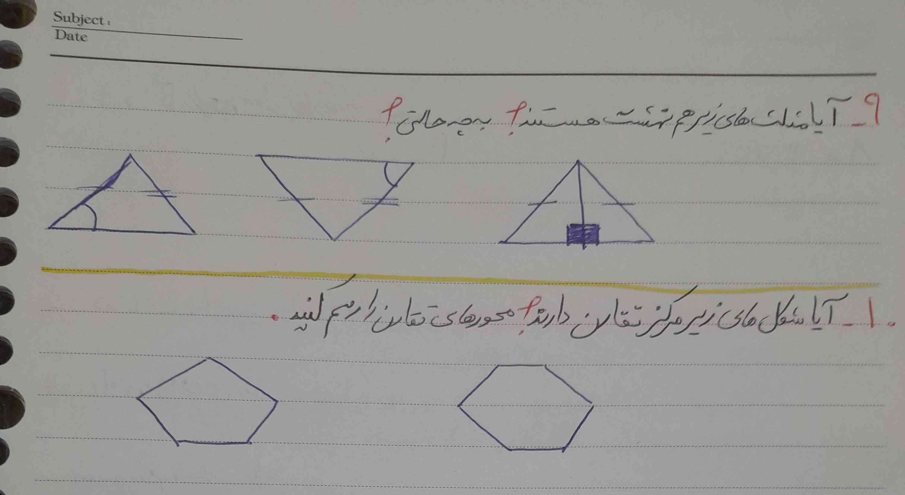 میشه جواب بدید 