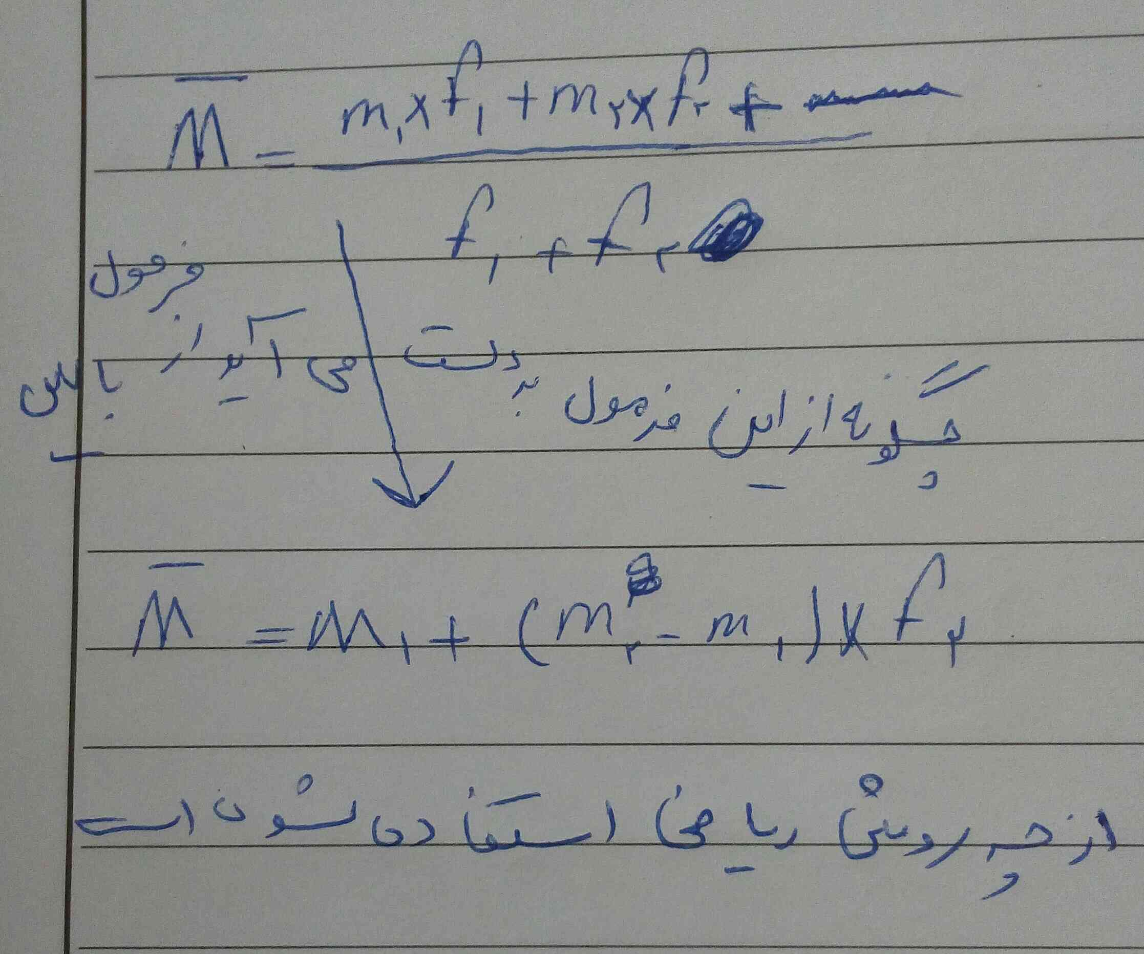 لطفا روش تبدیل این فرمول را بگید