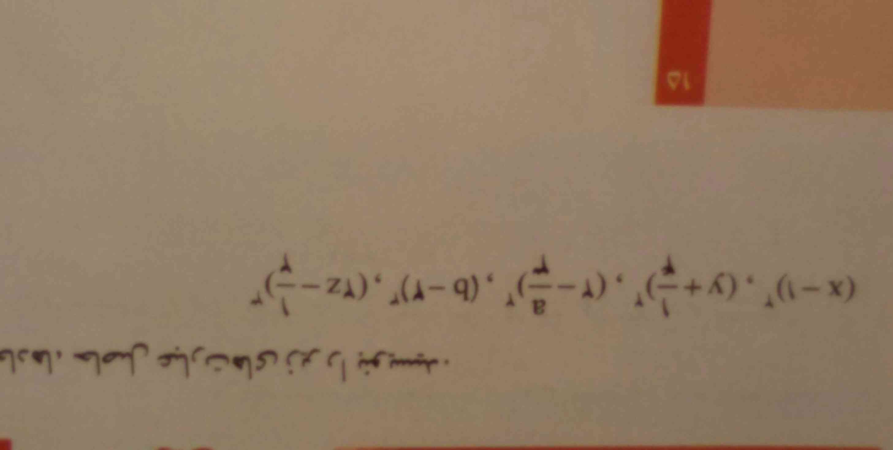 صفحه ۱۵و۱۶ کتاب ریاضی 