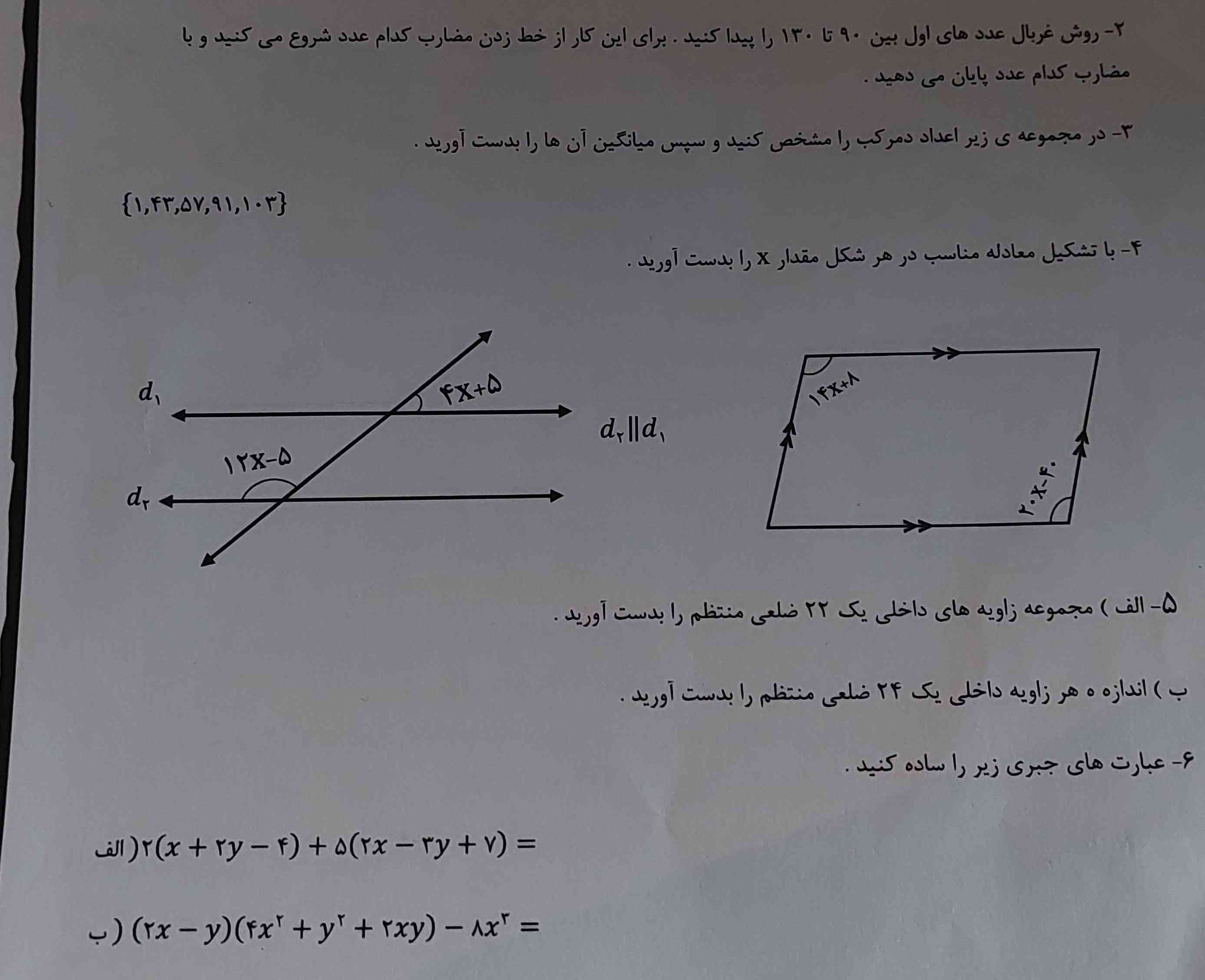 لطفا جواب سوال 2و3و4و5و6رو بدید