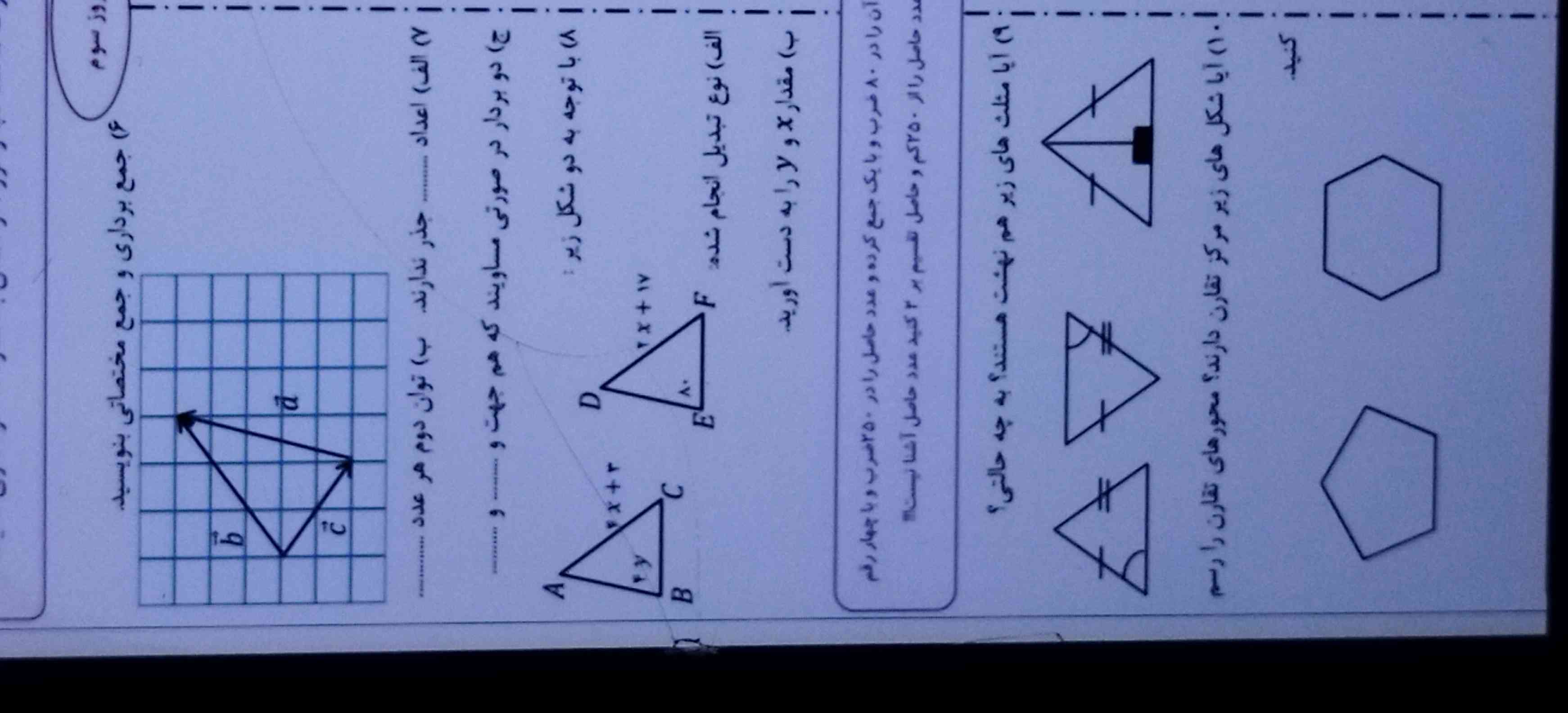 لطفاً جواب بدید
معرکه میزنم