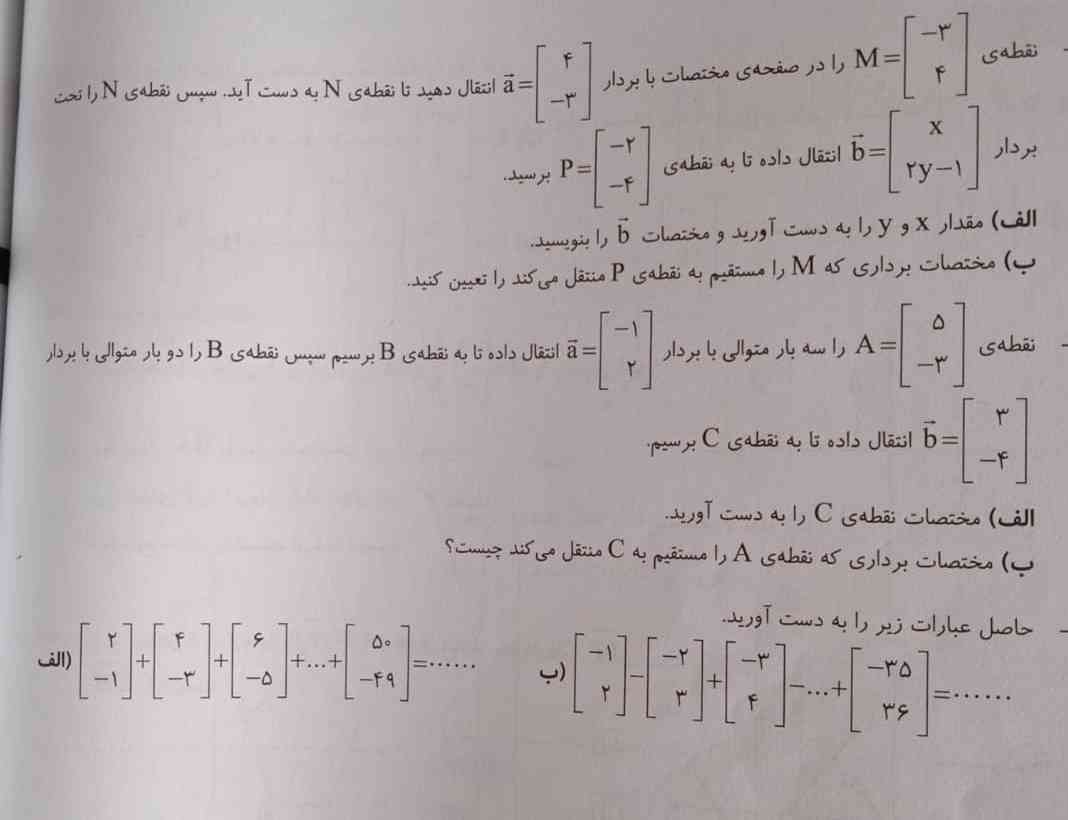 کسی جواب اینا رو بلده واقعا لازم دارم ممنون میشم بگید