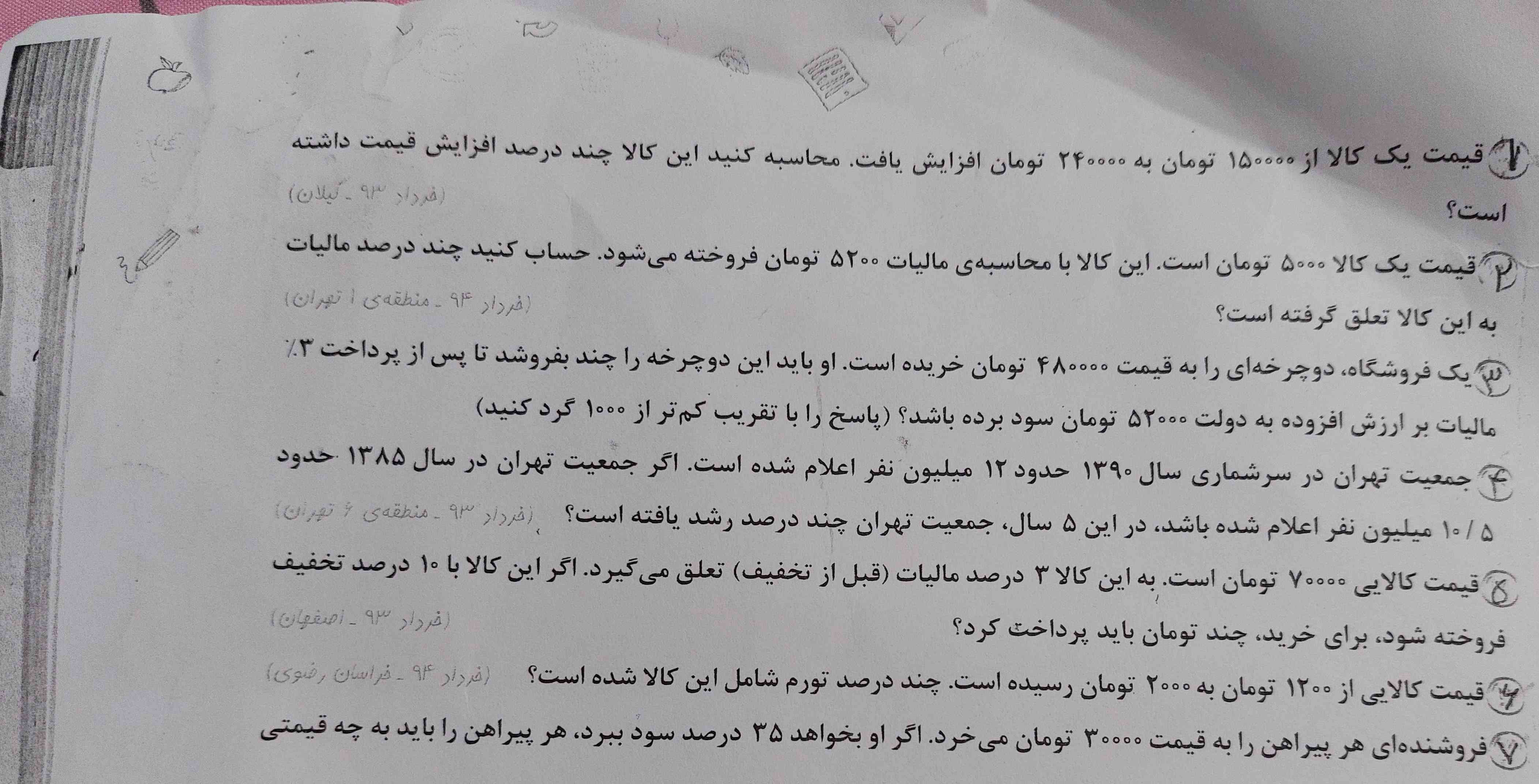 سلام روزه قبول میشه لطفا لطفا جواب بدید سوالات پایین رو تاج میده تو رو قران جواب بدیددددد
